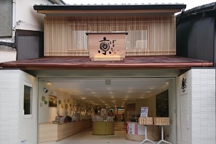 京ばあむ 清水店