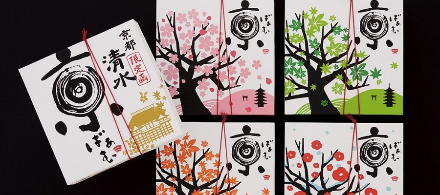 京ばぁむ