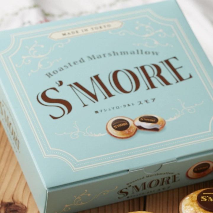 スモア / ベイク ド マロウ